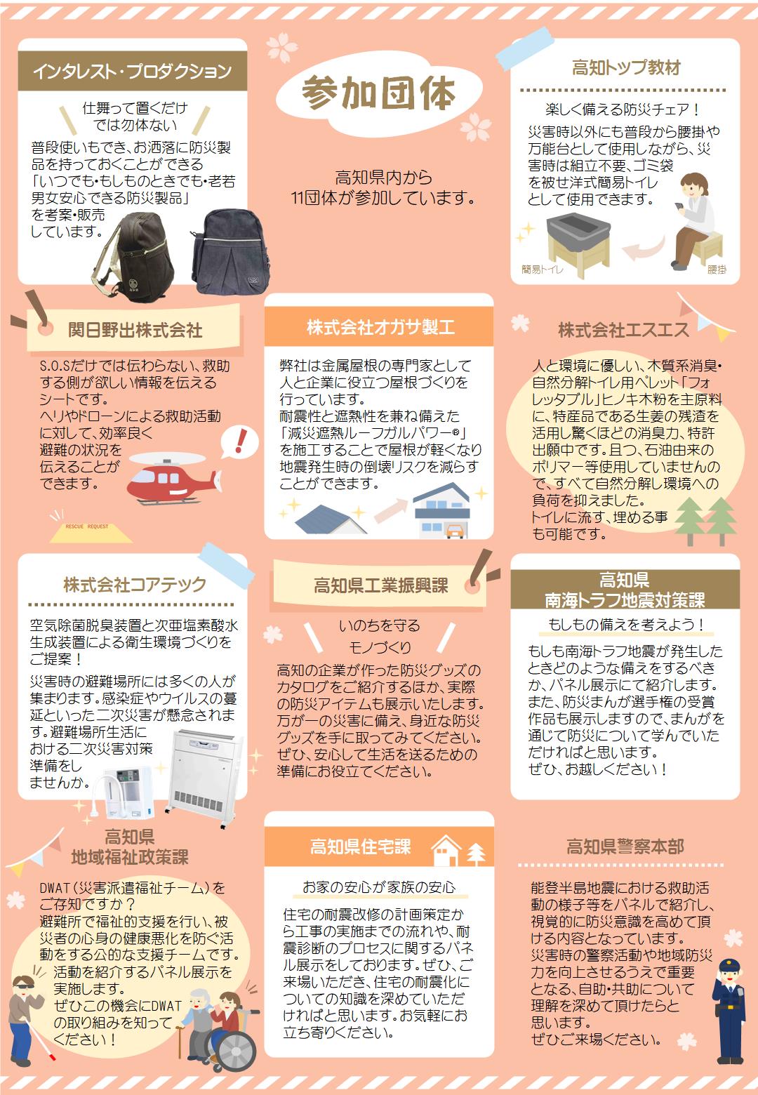 イベントチラシ_裏