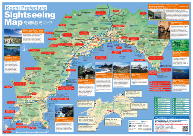 KOCHI CITY MAP 裏