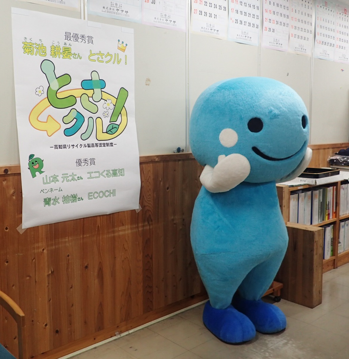愛称発表