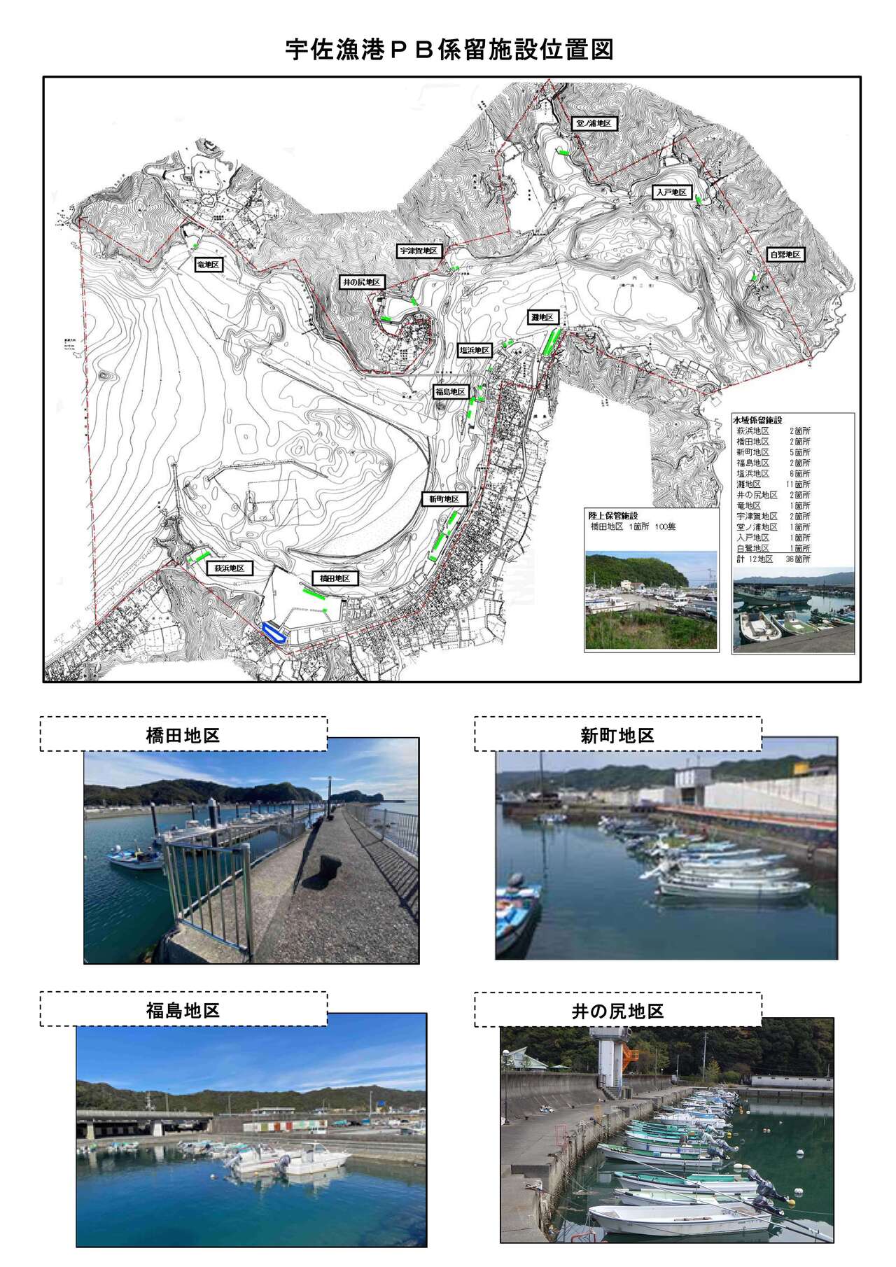 HP掲載用資料　宇佐_1