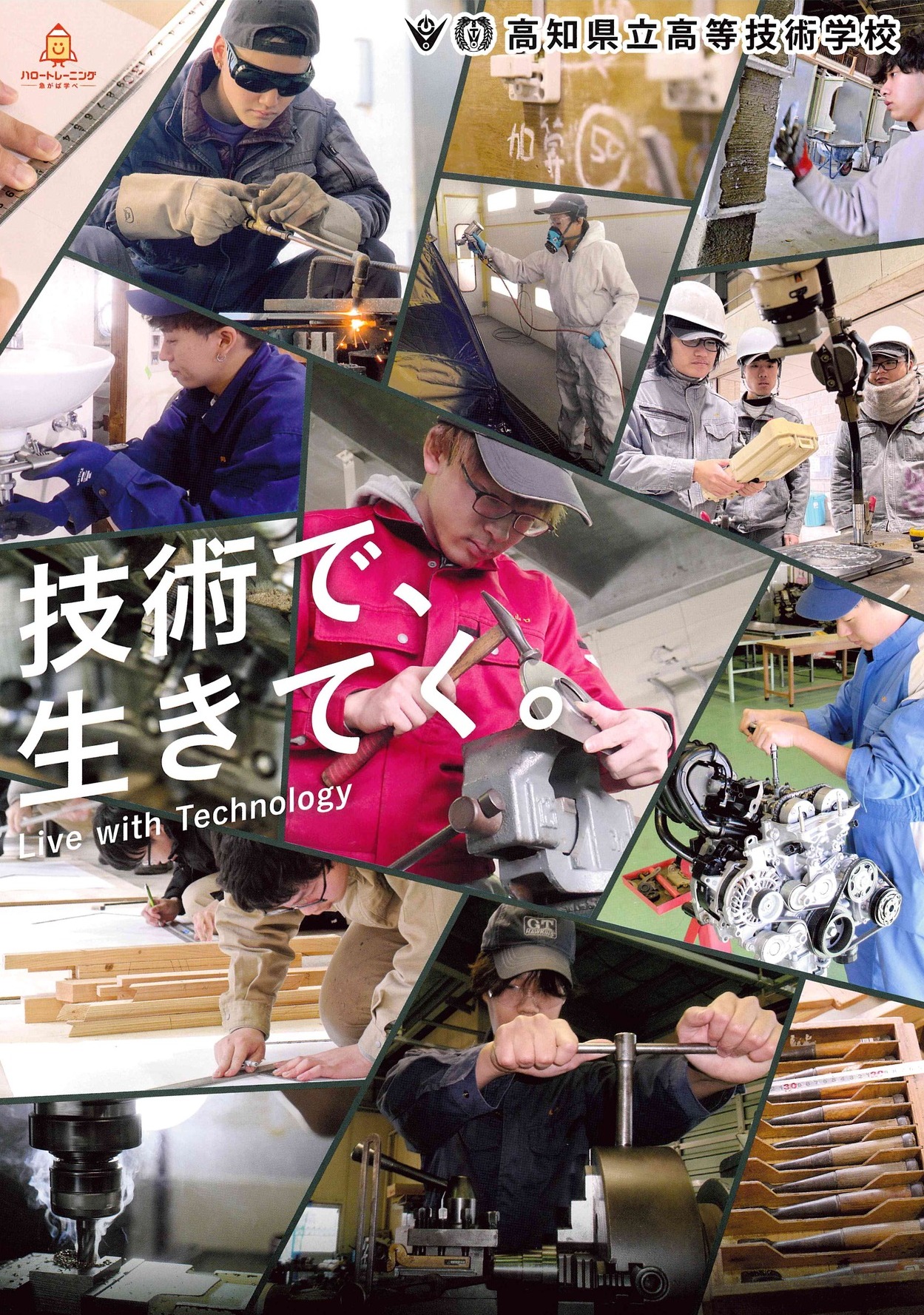 令和7年度パンフレット jpg