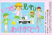 R6_啓発用ポケットティッシュ（小学生の部　優秀）