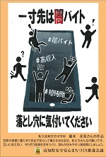 R6_啓発用ポケットティッシュ（中学・高校生の部　優秀）