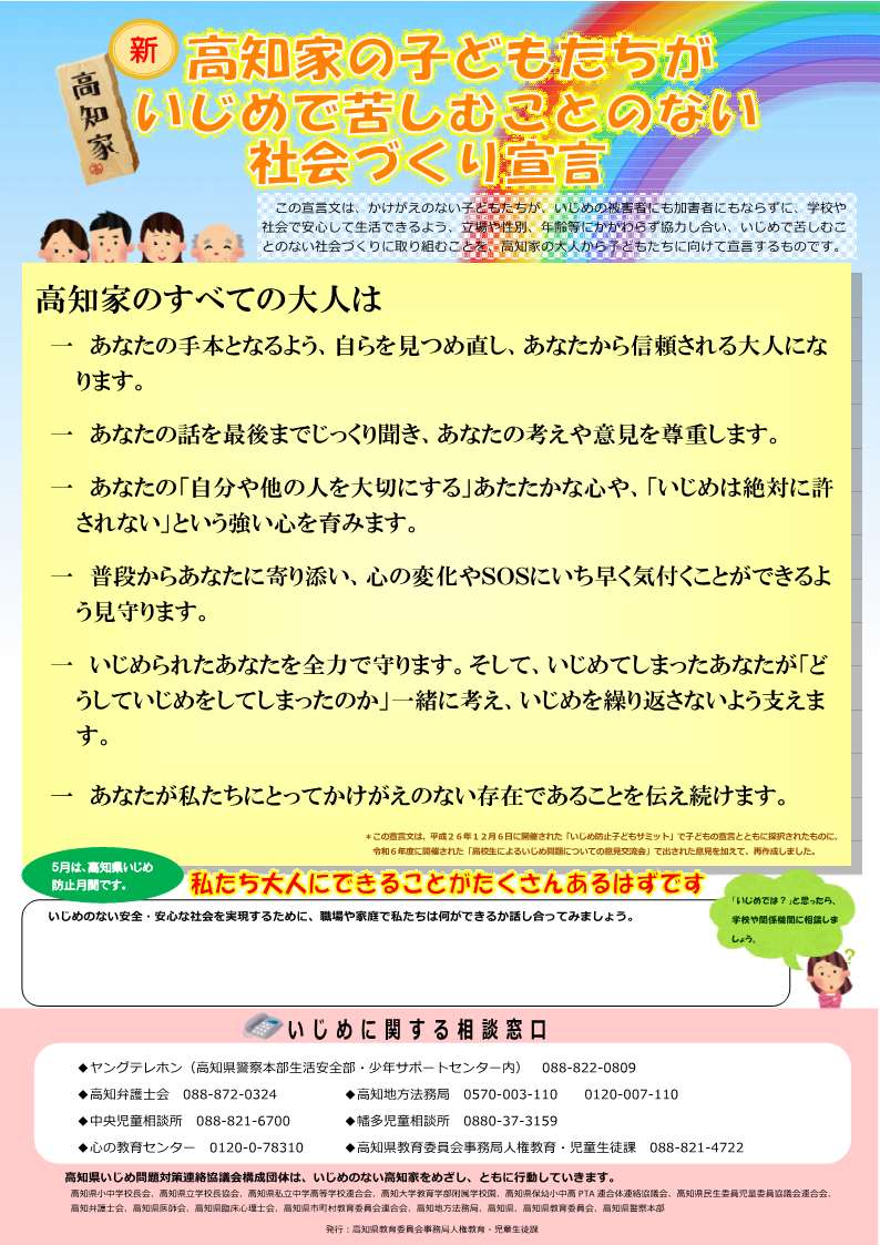 社会づくり宣言ﾎﾟｽﾀｰ（画像）
