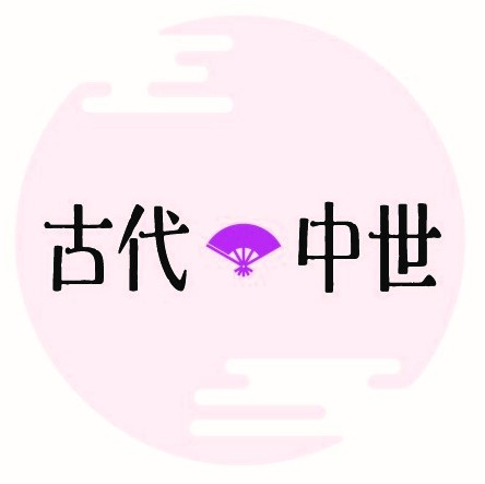 ときのあかし（古代・中世）