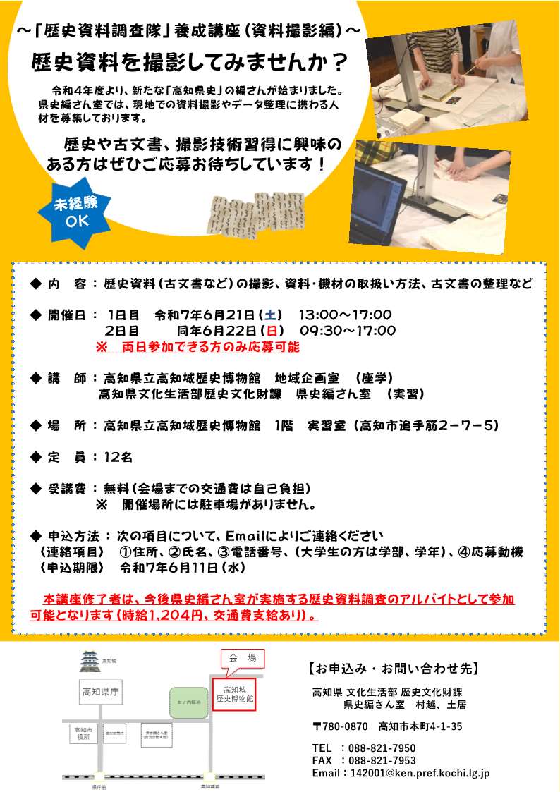 （参考）配布用チラシ【資料撮影編】