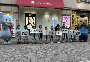 集団で呼びかけ②