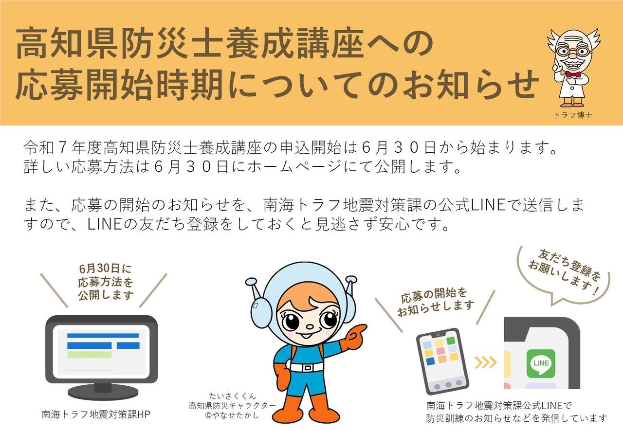 お知らせ画面