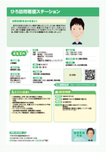 13-ひろ訪問看護ステーション