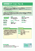 17-訪問介護ステーションアムール