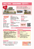 27-高知高須病院