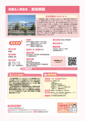 29-高知病院