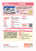 41-JCHO高知西病院