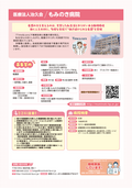 50-もみのき病院
