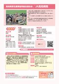 55-JA高知病院