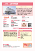 60-土佐市民病院