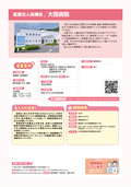 76-大西病院