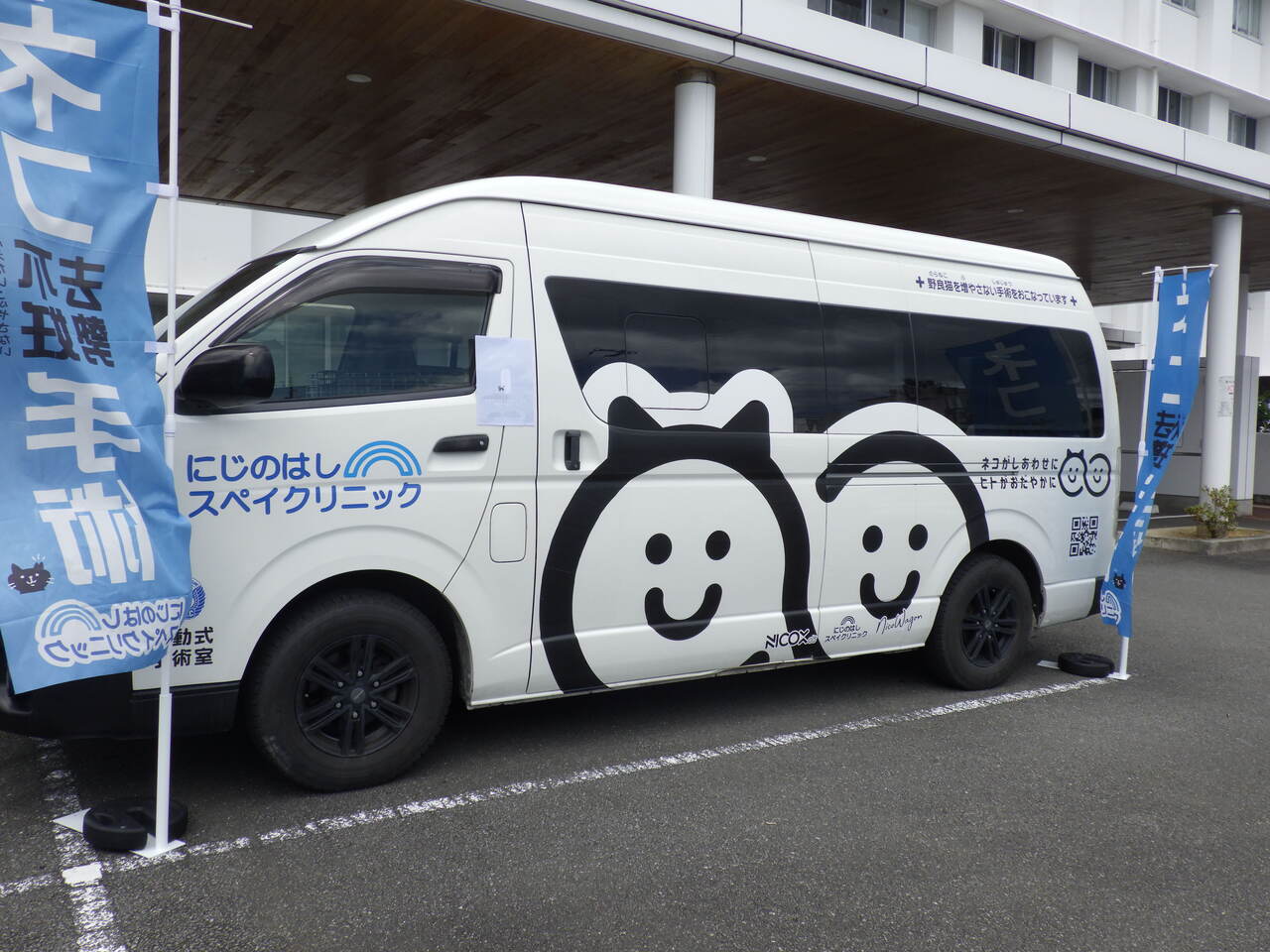 移動手術車