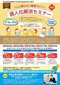 SeminarLeaflet _1