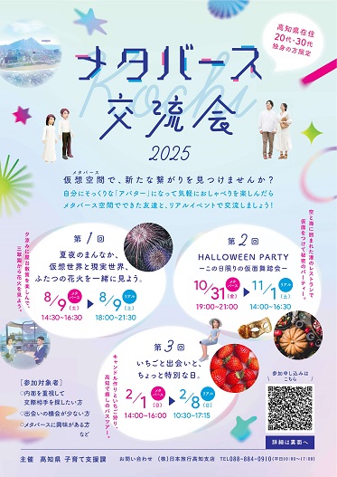 チラシ1