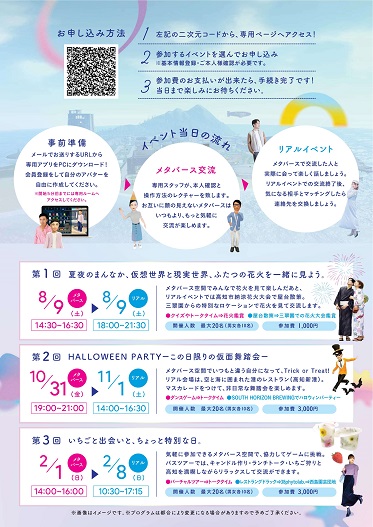 チラシ2