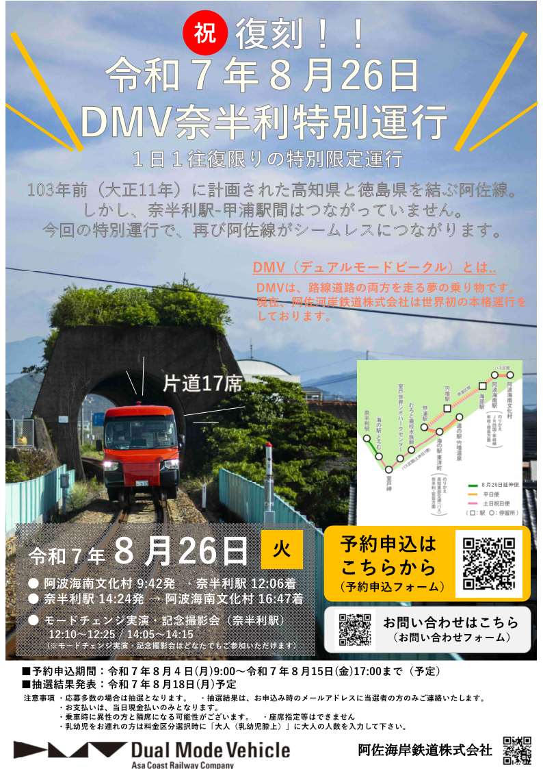 【最終】チラシ（予約情報あり）