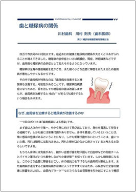 表紙_歯科医師 表紙_歯科医師