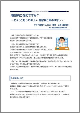 表紙_薬剤師 表紙_薬剤師