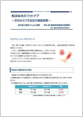 表紙_看護師 表紙_看護師