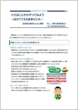 表紙_管理栄養士 表紙_管理栄養士