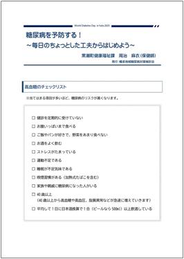 表紙_保健師 表紙_保健師