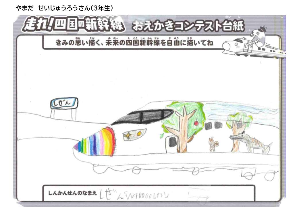 低学年の部_最優秀賞