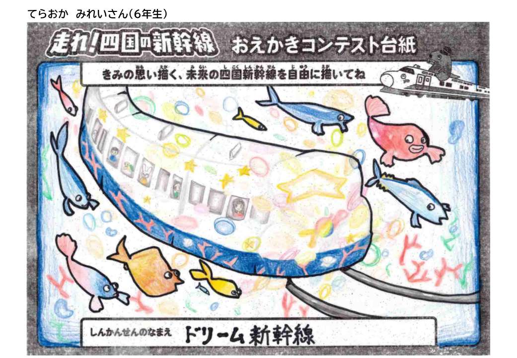 高学年の部_優秀賞_1