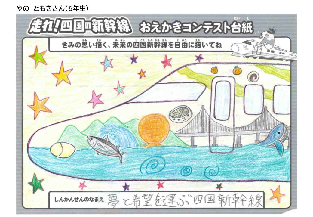 高学年の部_優秀賞_2