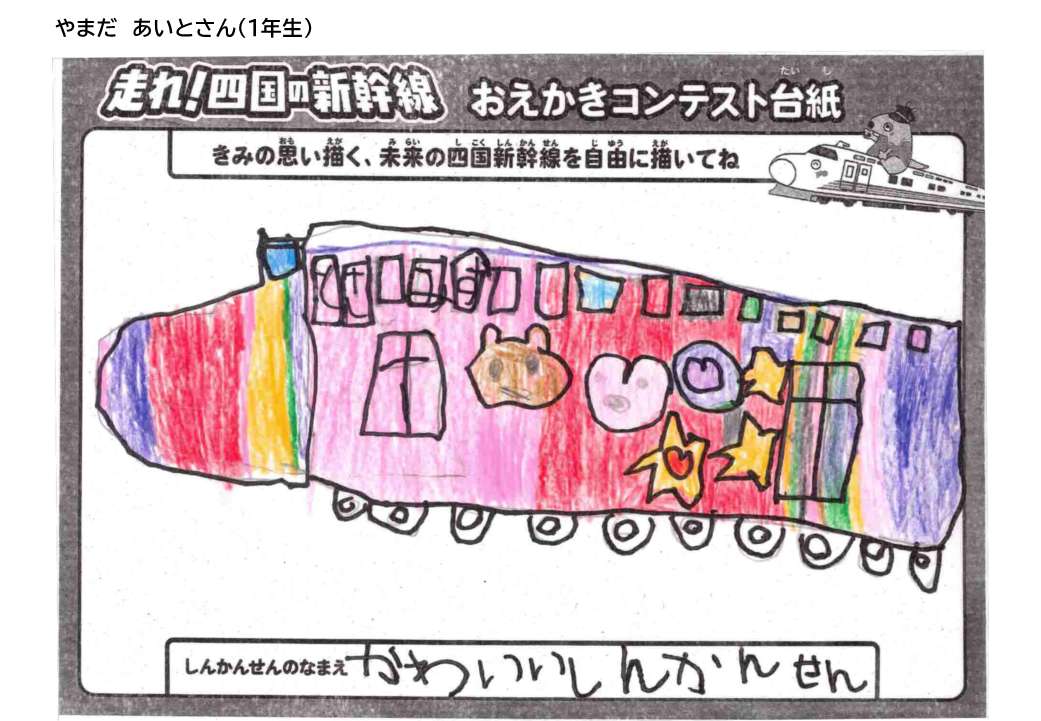 低学年の部_優秀賞_1