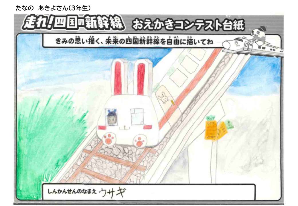 低学年の部_優秀賞_2