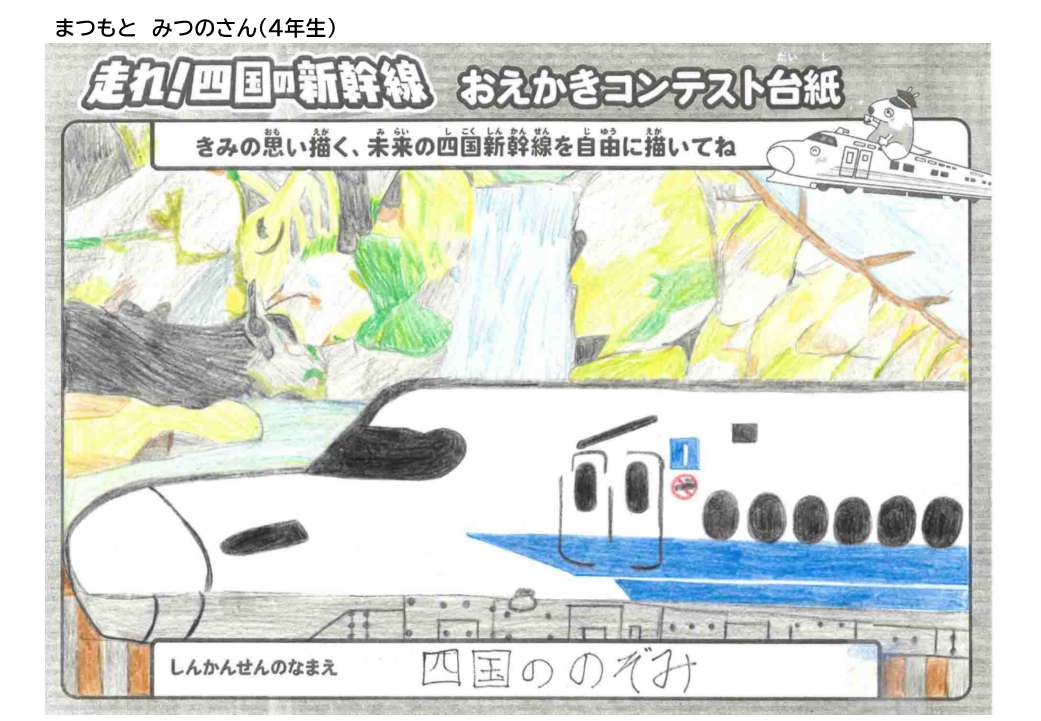 高学年の部_優良賞_2