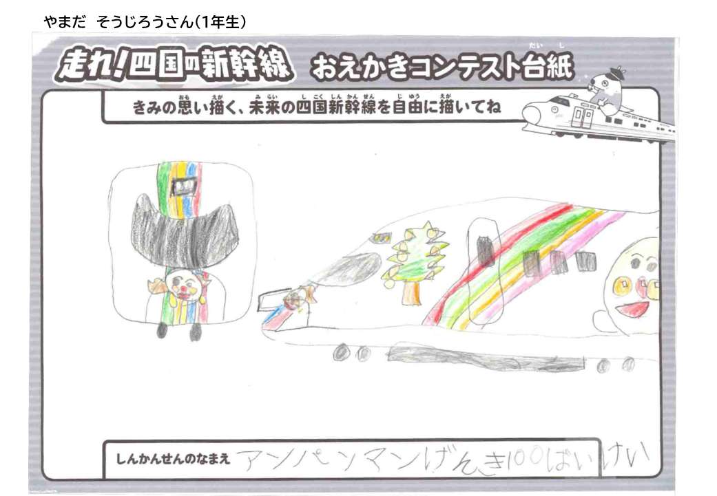 低学年の部_優良賞_1