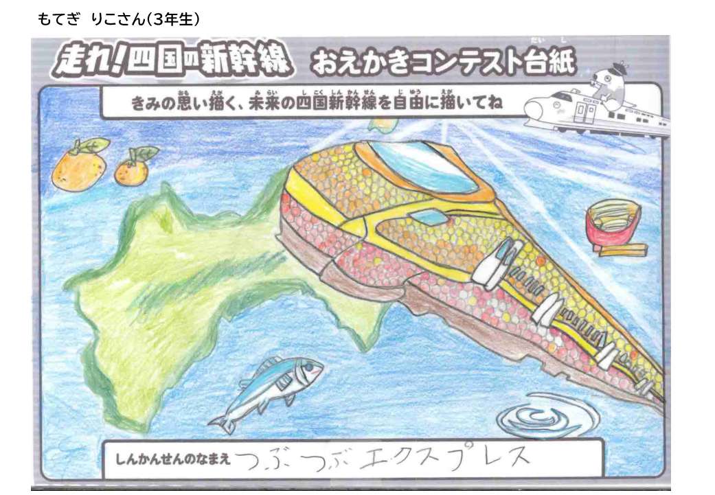 低学年の部_優良賞_3