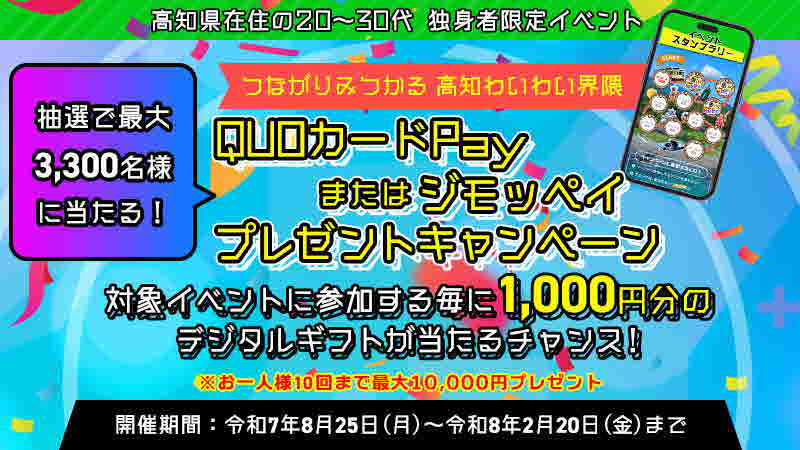 独身者限定イベント