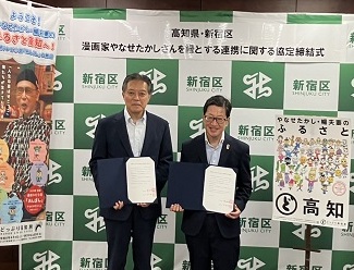 協定書