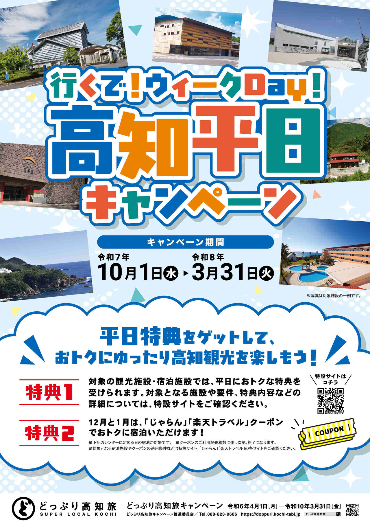 チラシ表