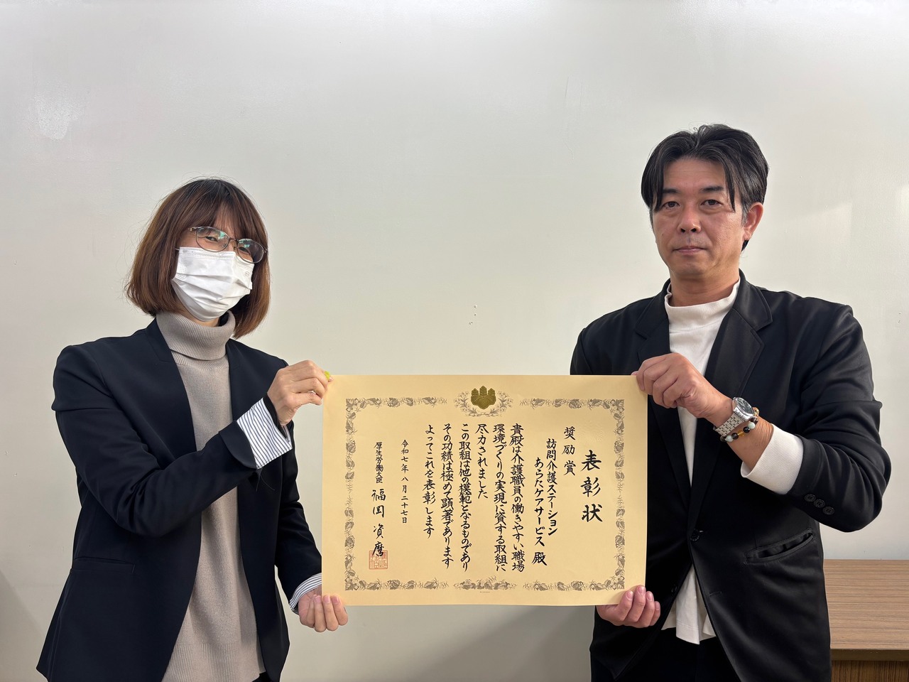 あらたケアサービス