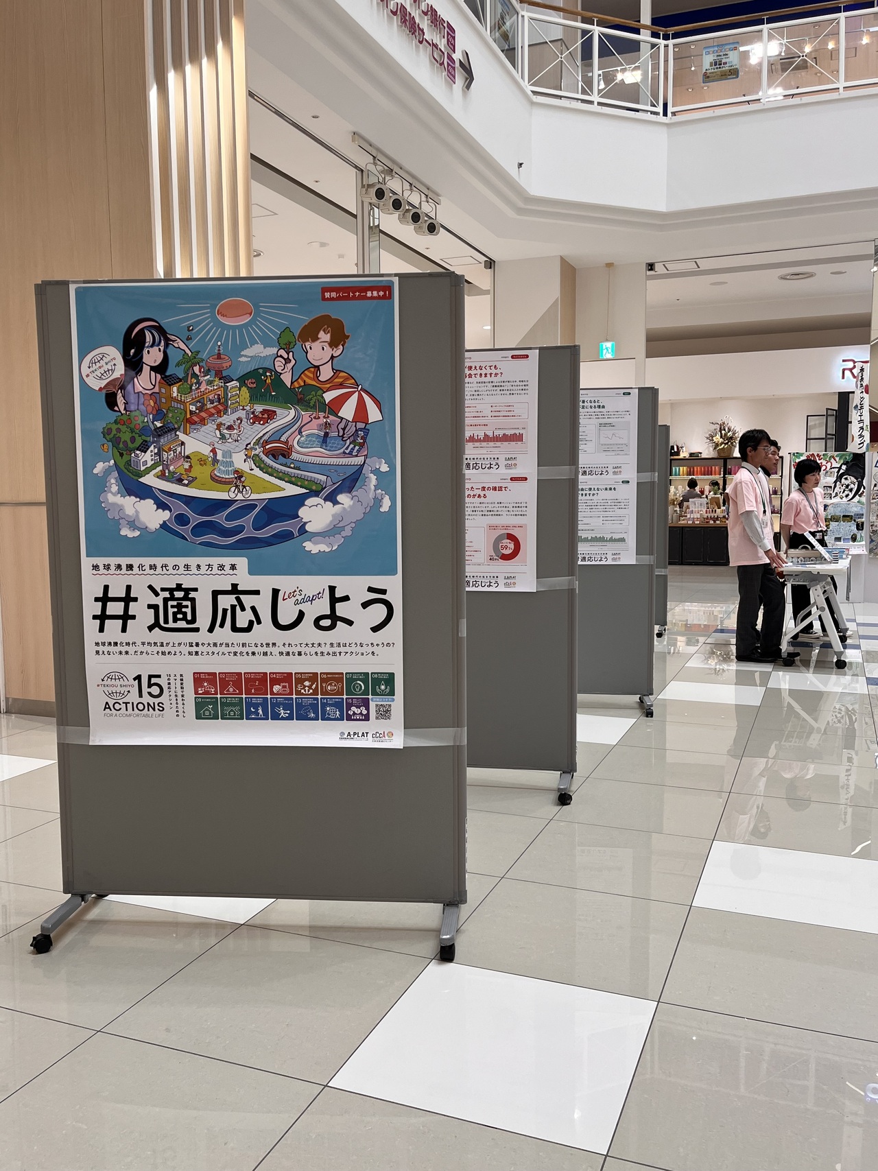 #適応しよう #適応しよう