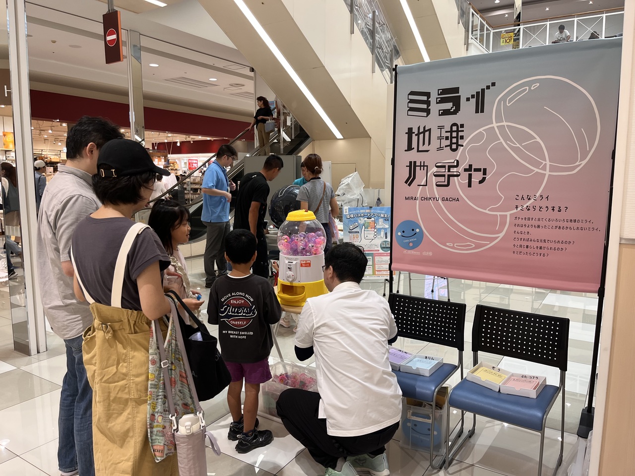ガチャ回し