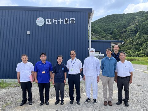 四万十食品 四万十食品