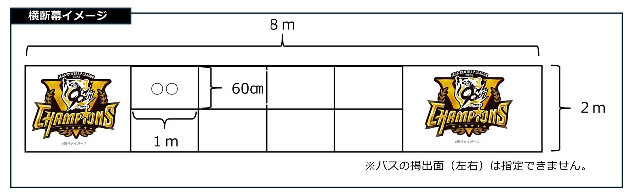 企業協賛 企業協賛