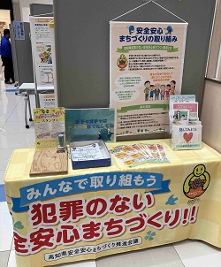 県民生活課啓発パネル