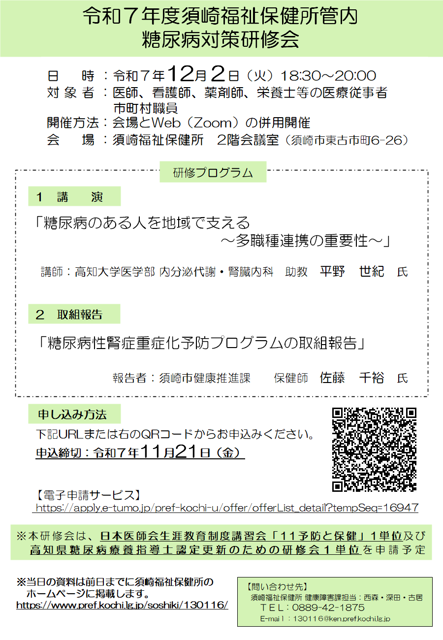 案内チラシ(画像)