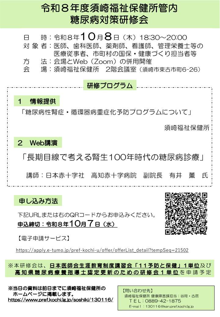 案内チラシ